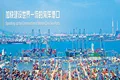 Qingdao Port