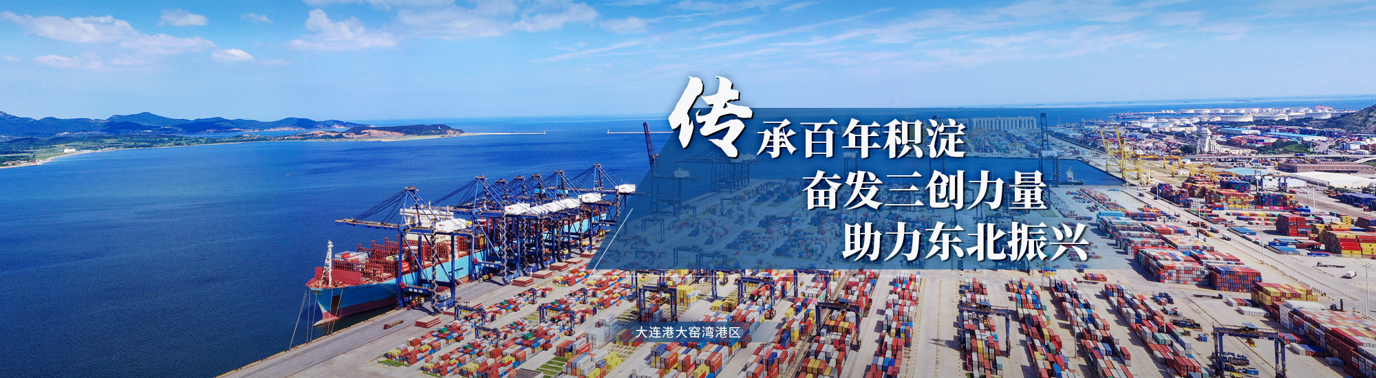 Dalian Port