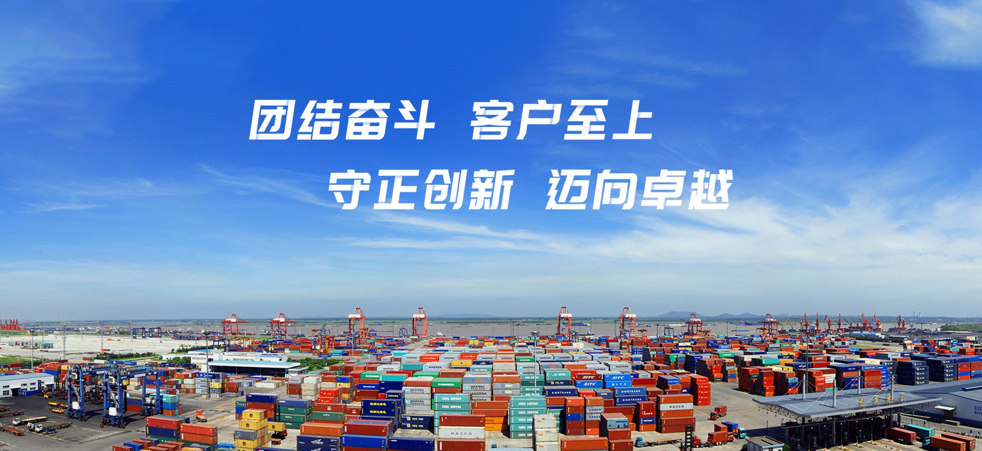 Nanjing Port