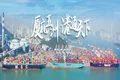 Xiamen Port